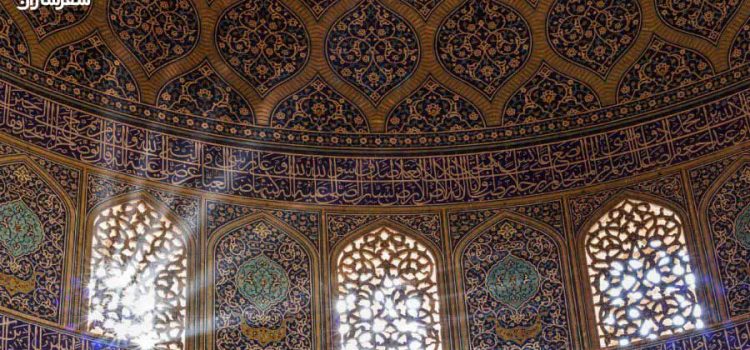 نیایش نور در معماری اصفهان